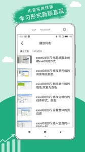 表格制作 截图1