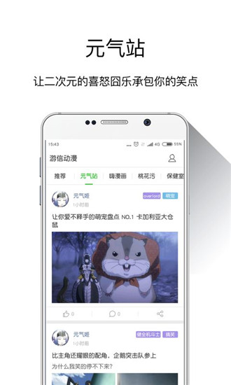 游信动漫  截图4