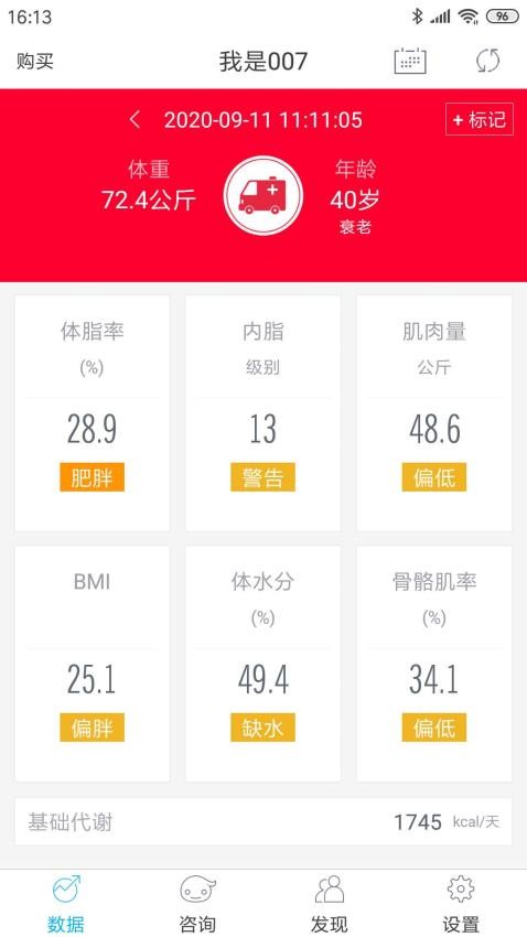 642健管机器人APP 截图2