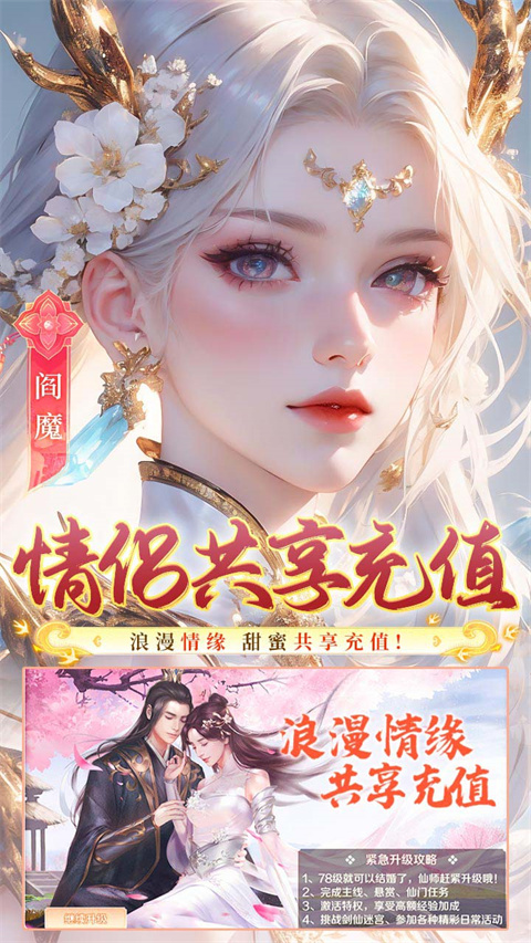 梦幻仙语手游 截图5