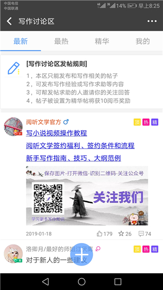 写书小说阅读app 截图5