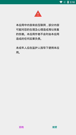 e站浏览器入口网页版 截图1