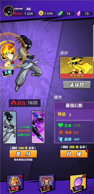 最牛火柴人 截图4