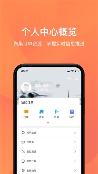 游湖北 截图5