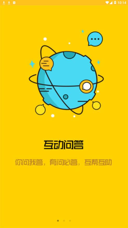 科普龙江app 截图2
