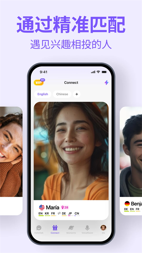 HelloTalk安卓版 截图3