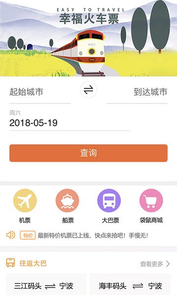 舟山自游宝 截图1