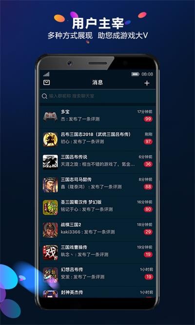 多宝游戏盒2.3.7 截图3