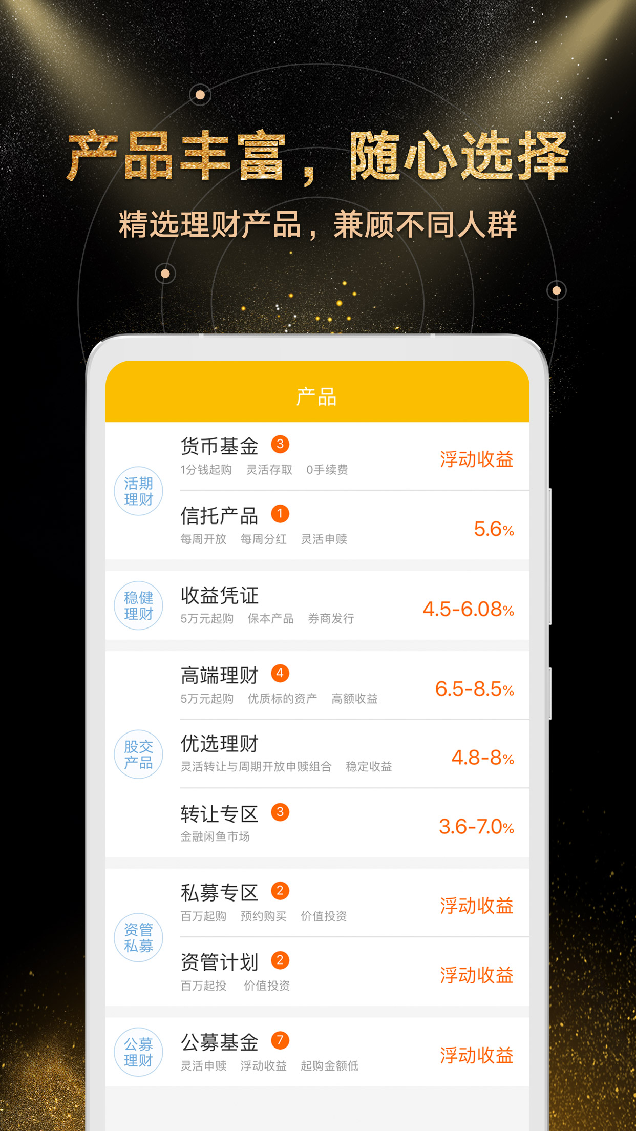 金汇金融app 截图2