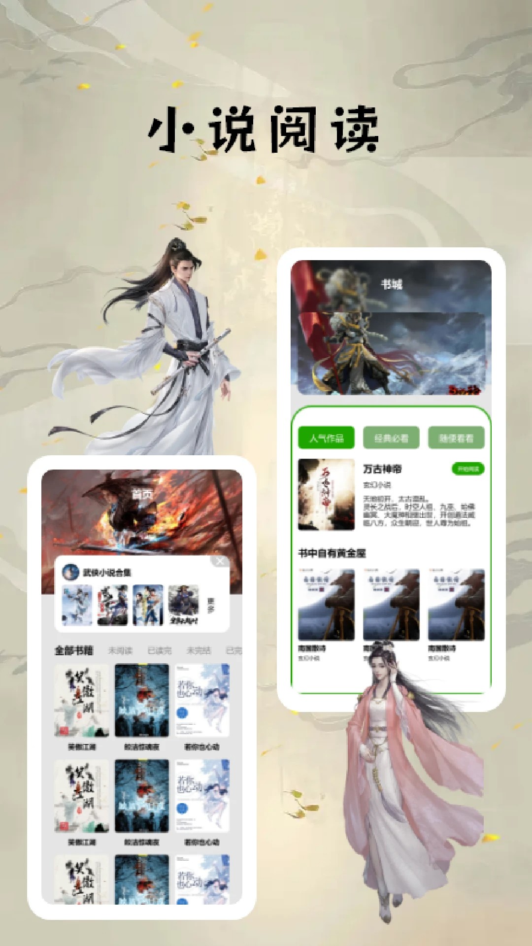 快搜小说app官方 截图2