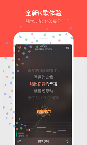 唱吧APP（永久会员版） 截图3