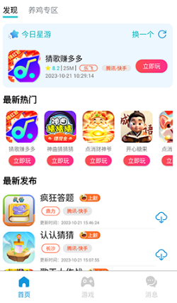 铁子游戏库app 1
