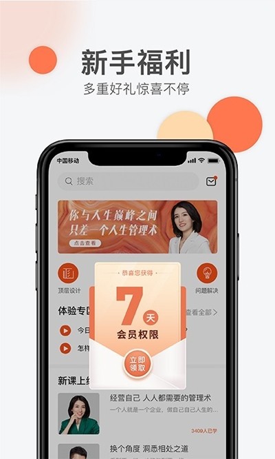 坐标学院app 截图2