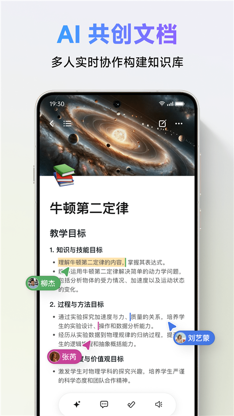 ClassIn 截图3