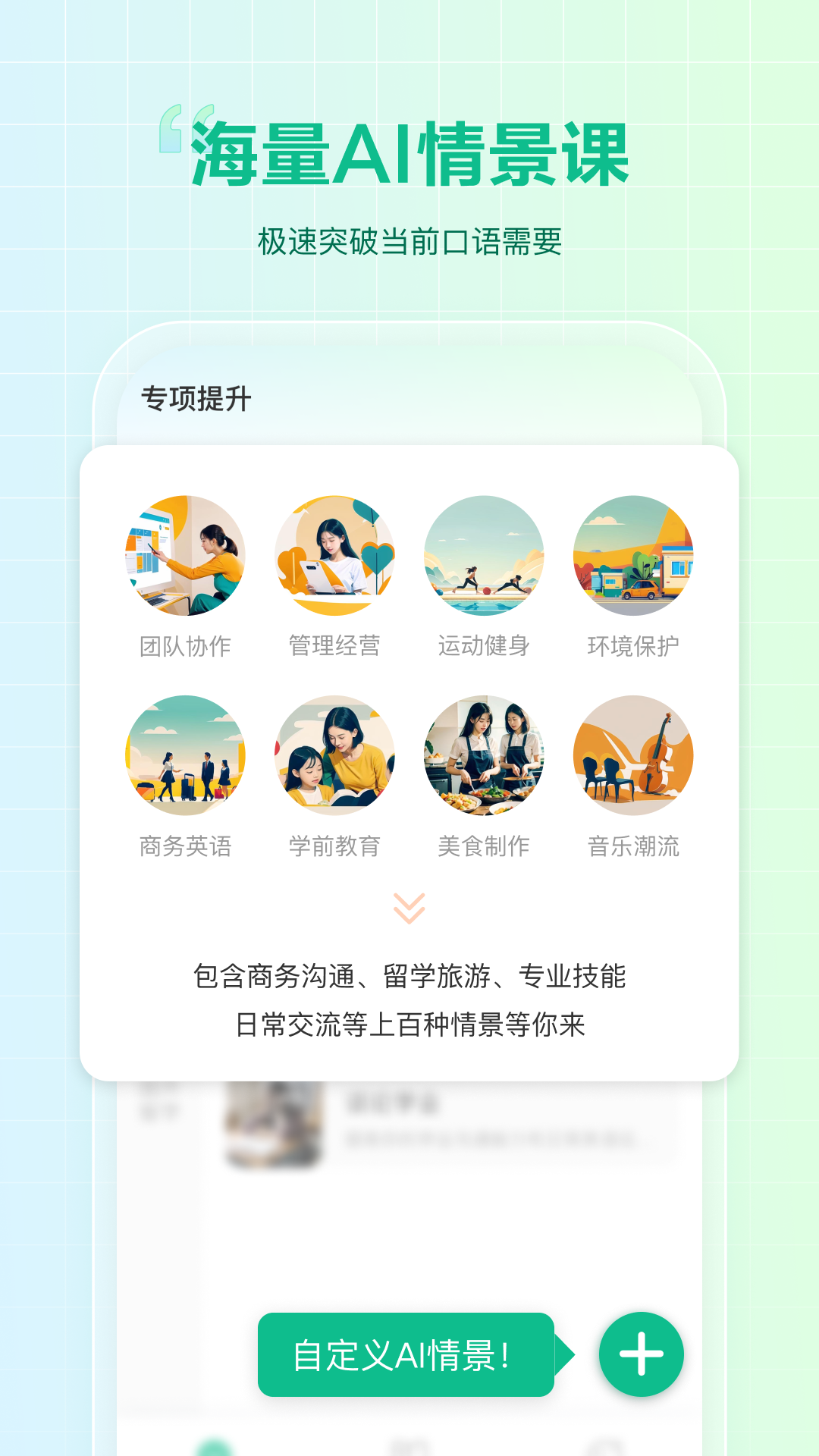 可栗口语训练 截图1