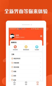 兔转转app 截图4