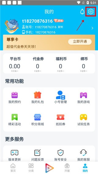 冰火游戏app最新版 截图10
