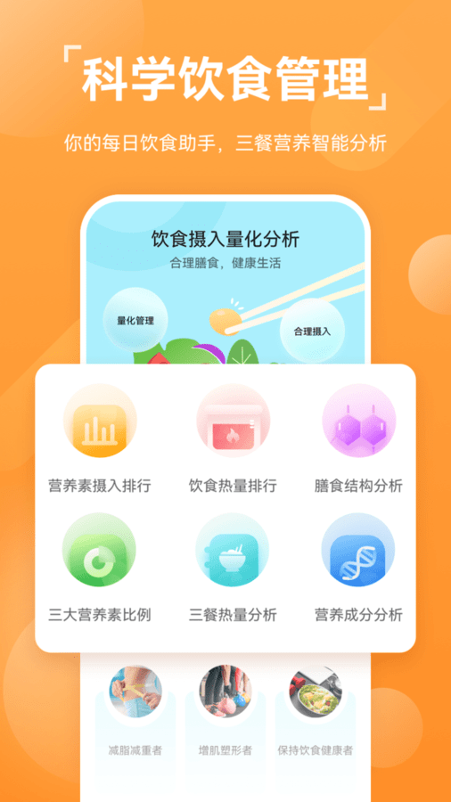 华为运动健康app最新版本v13.0.1.310 截图2