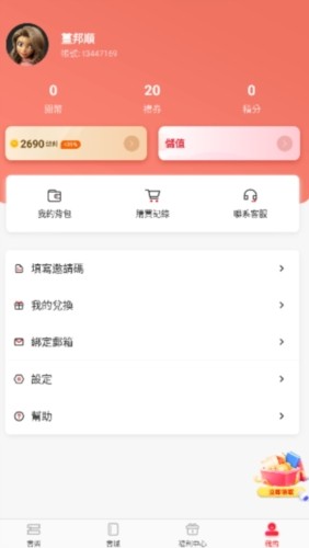 暖暖小说 截图3