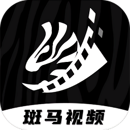 斑马视频app