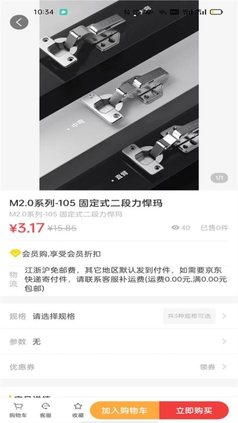 奥古云销APP 截图3