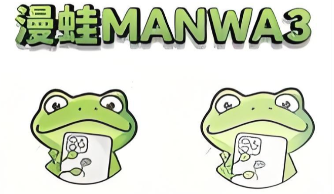 漫蛙3manwa3官网 1