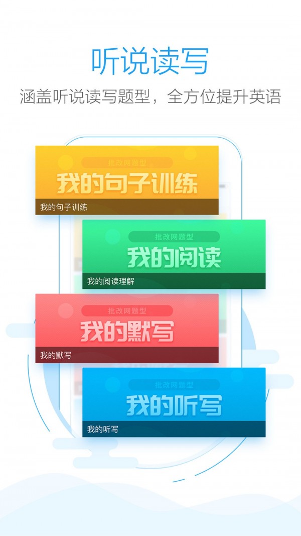 批改网app 截图4