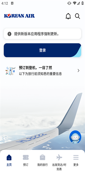 大韩航空最新版 1