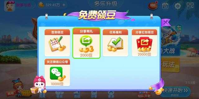 多乐娱乐棋牌 截图1