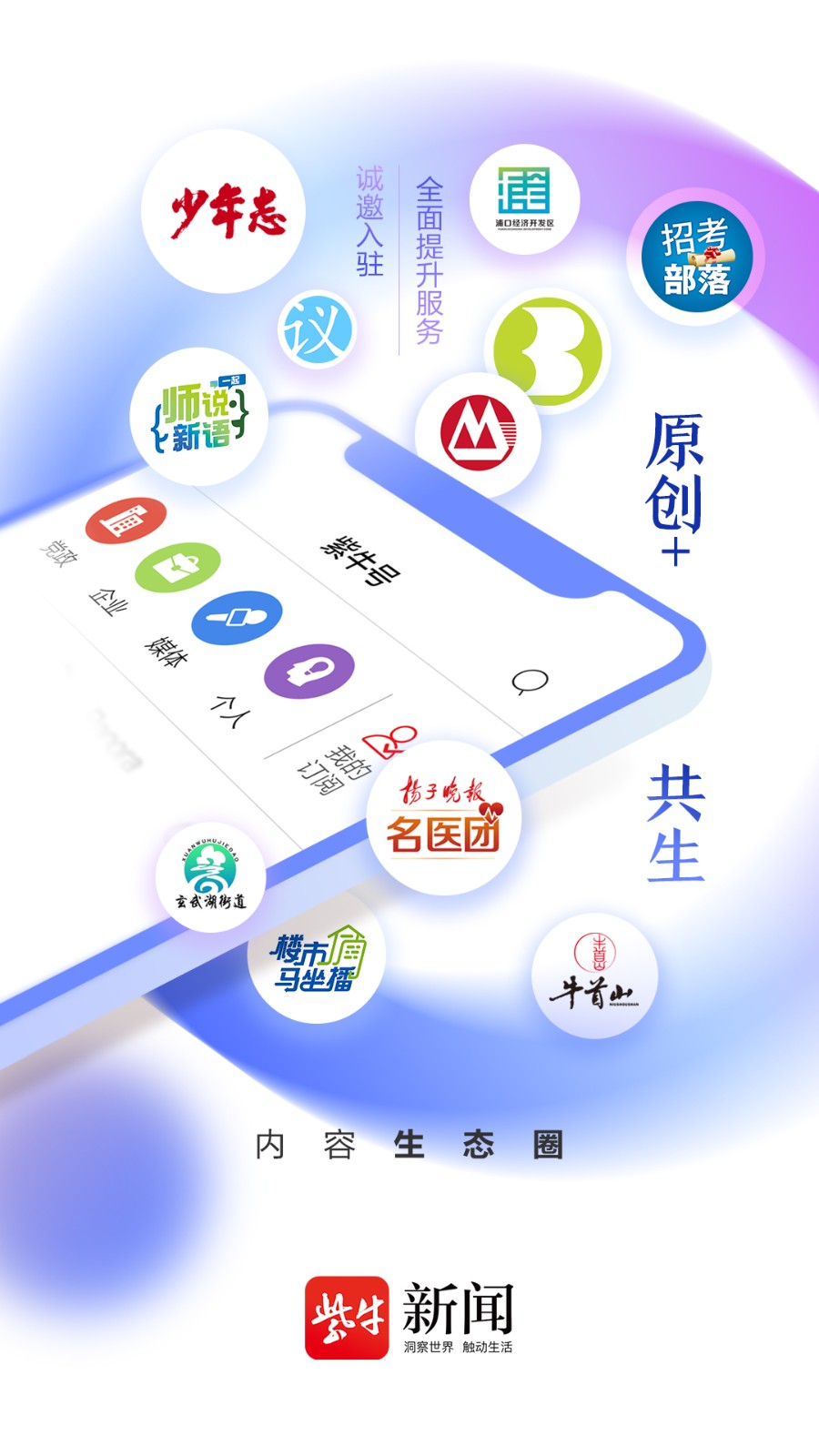 紫牛新闻2024 截图3