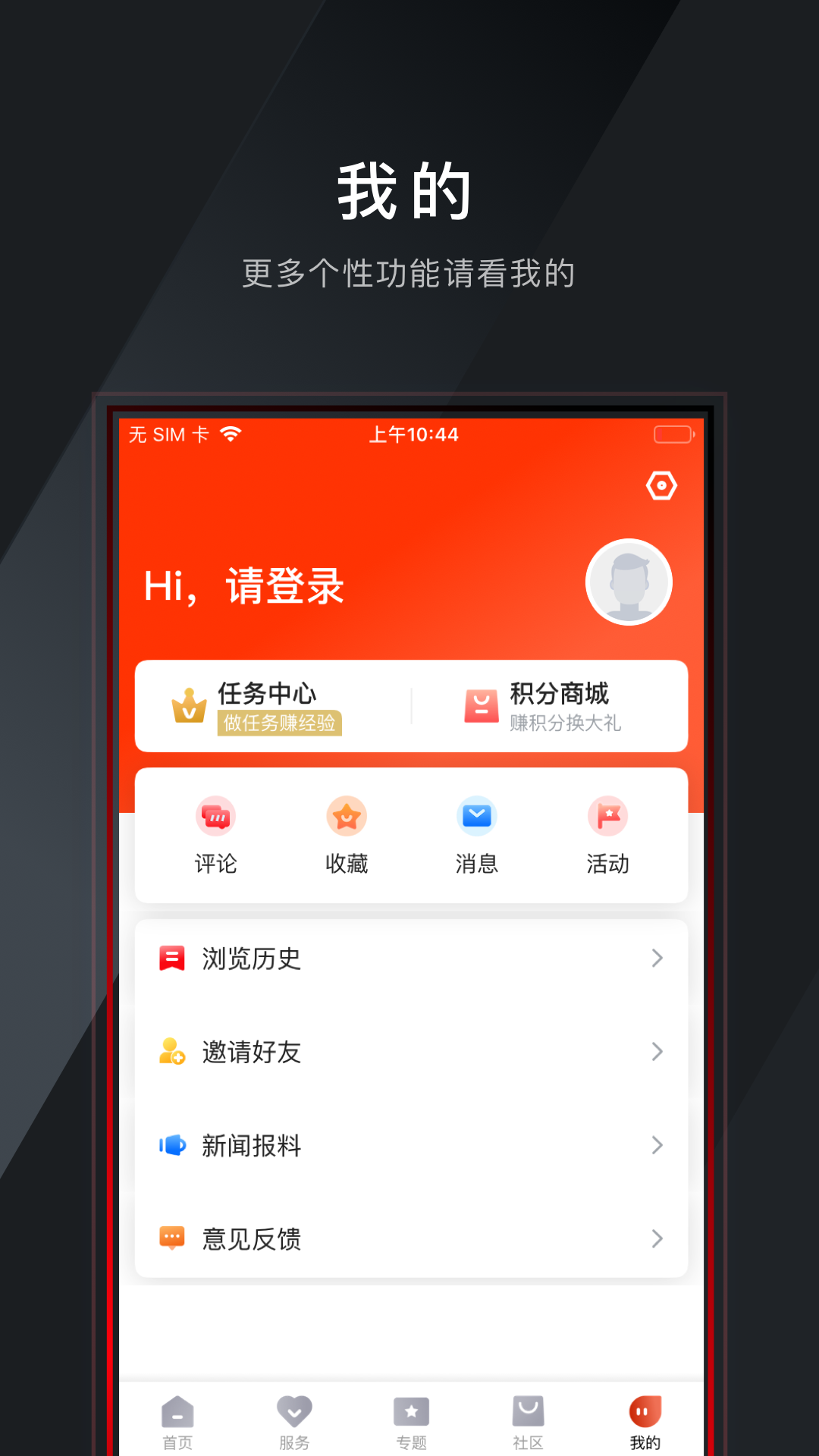 百岛洞头 截图2