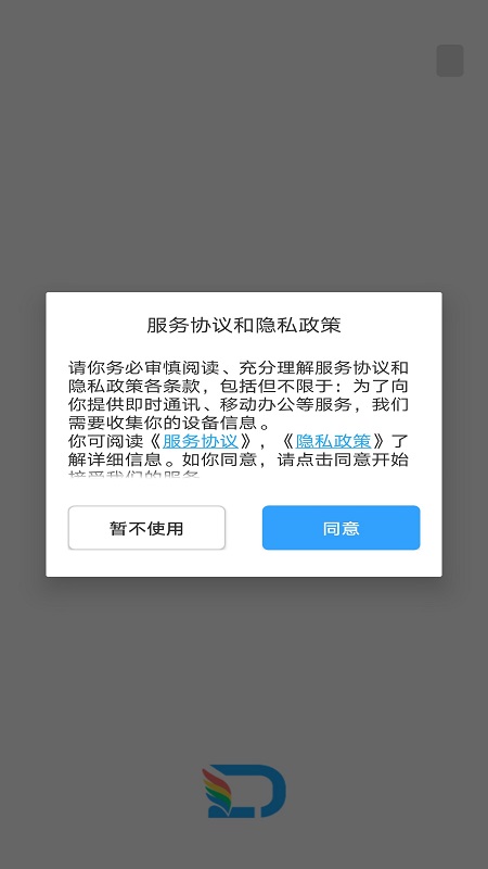 嘟伴app 截图4