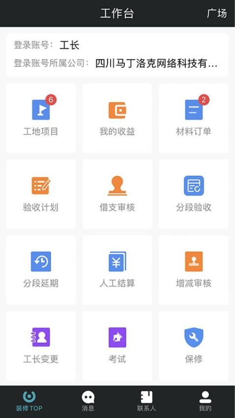 马克巴app 截图3