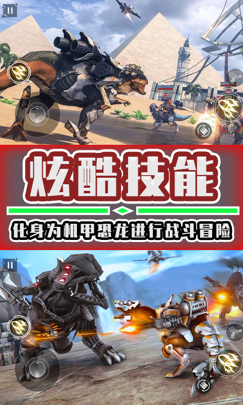 恐龙机甲拼装中文版 1
