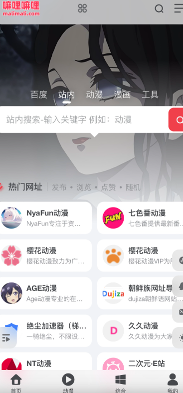 嘛哩嘛哩app官方 1