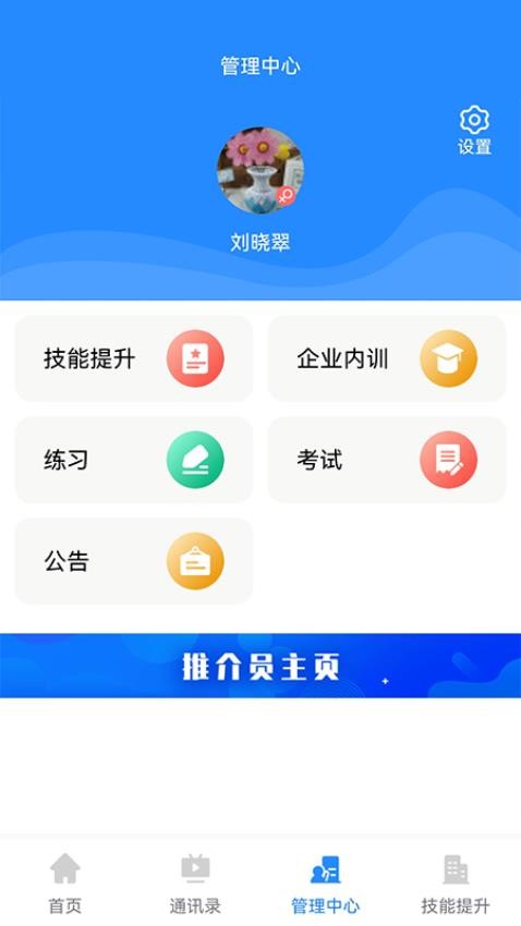 微令学堂app 截图3