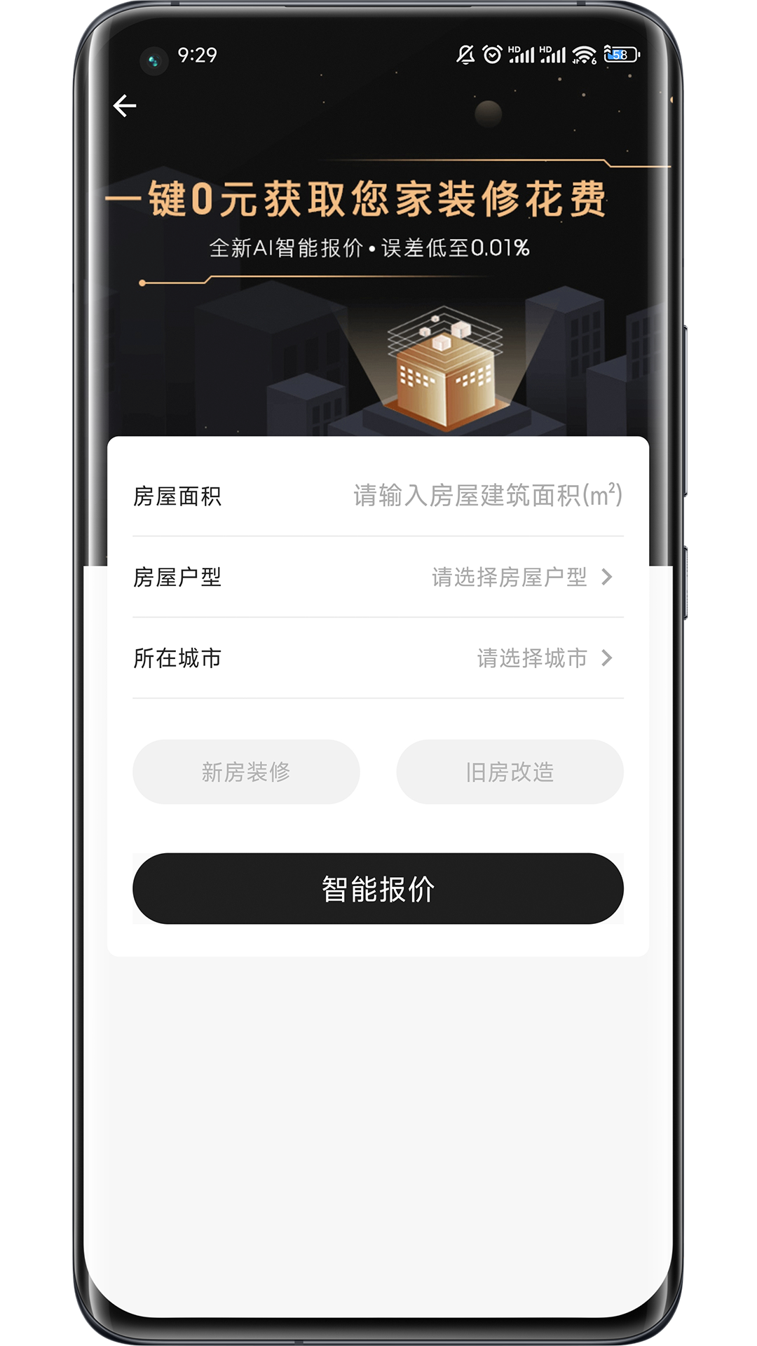 金装里app 截图3