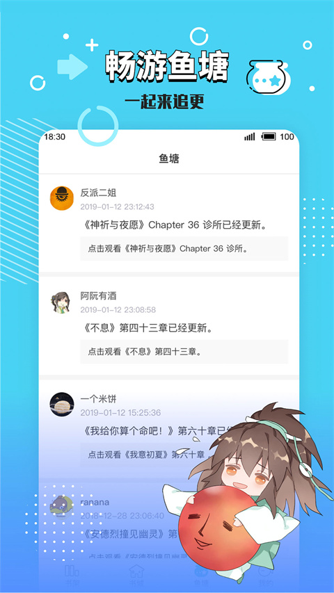 长佩阅读官网手机版 截图4