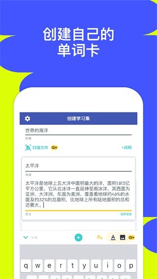 Quizlet英语 截图4