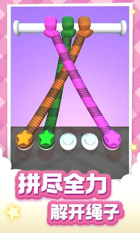 王的国欢乐推箱子 截图1