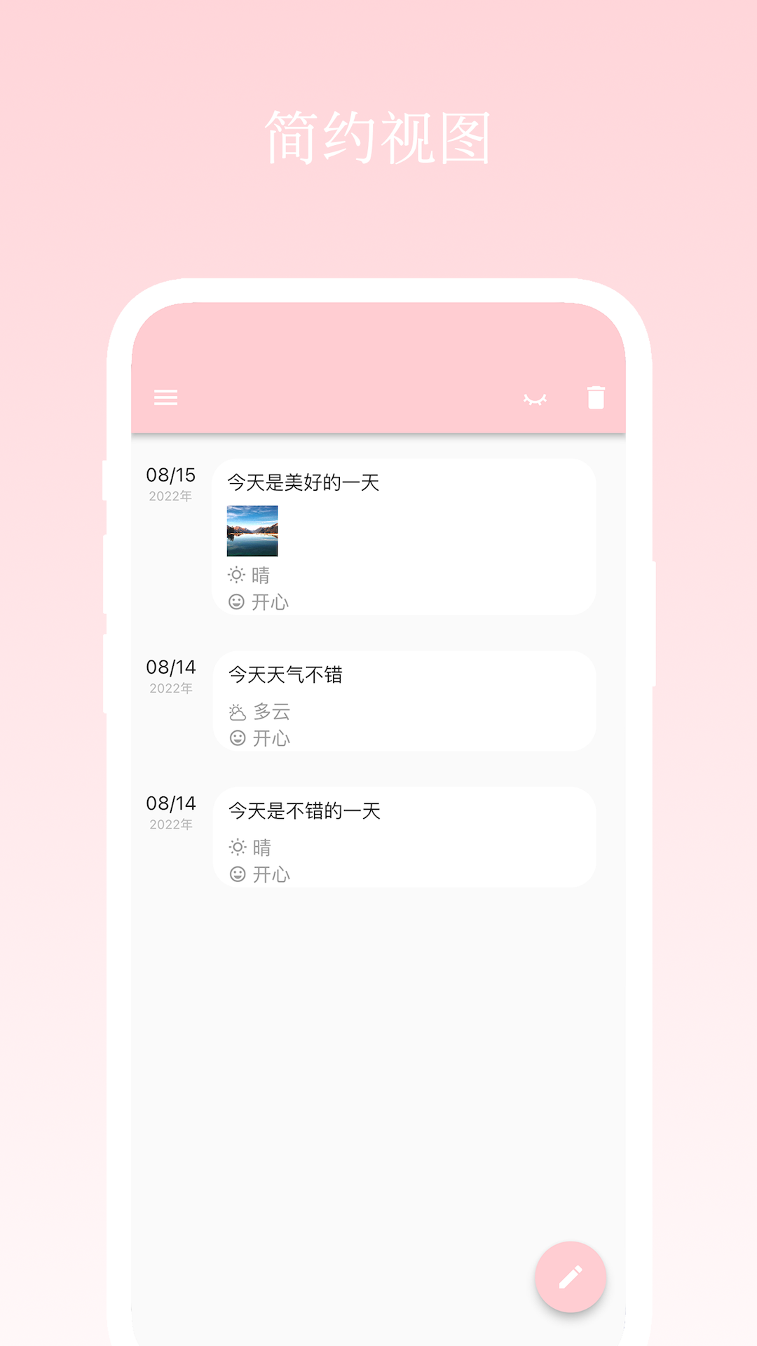 日记小本 截图4