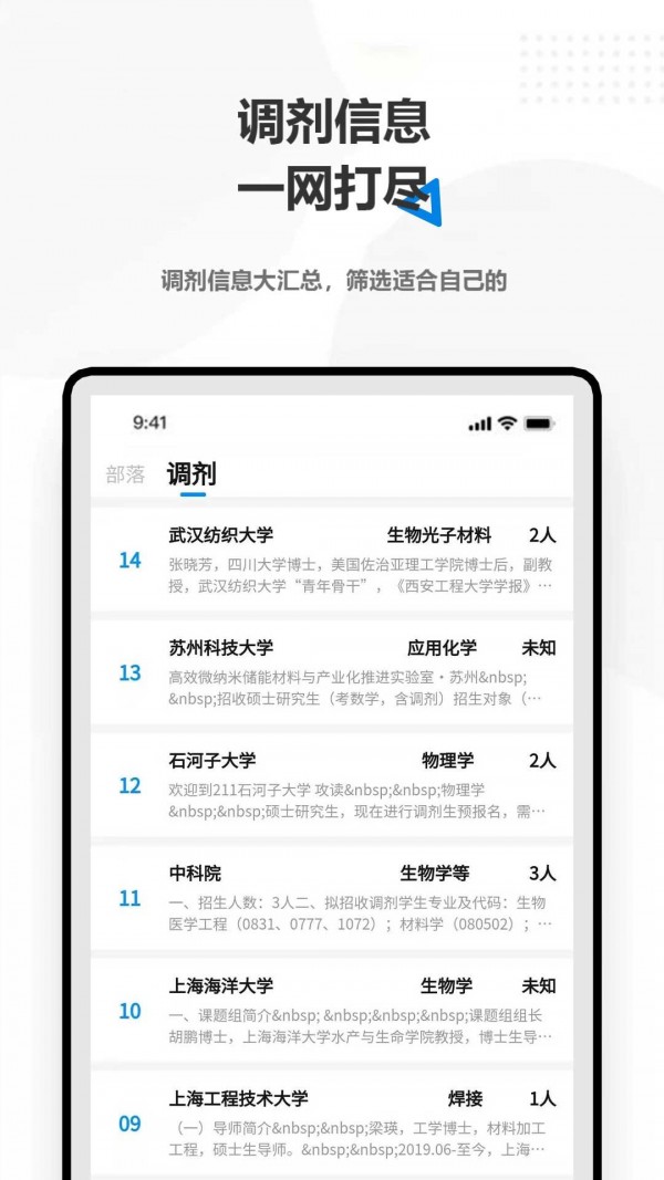 HaoYo 截图2