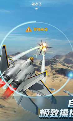 现代空战3D手游 截图4