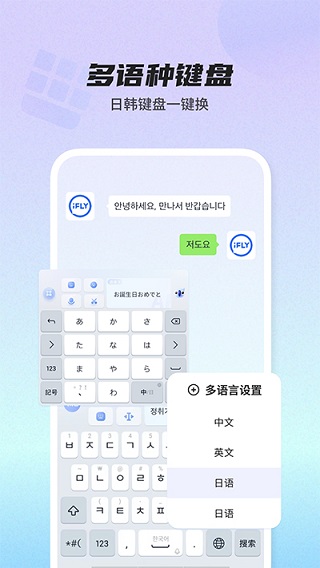 讯飞输入法电视版app 截图4