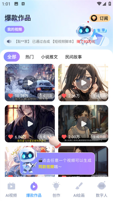 草莓创作app 截图3