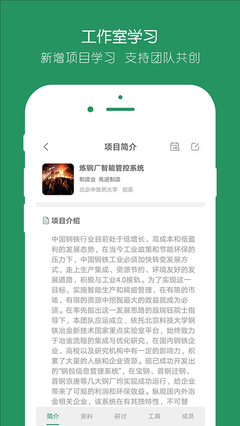 投智圈app 截图5