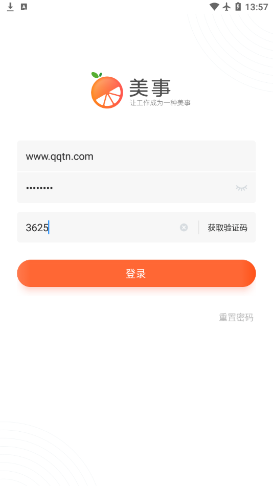 美事app 截图3