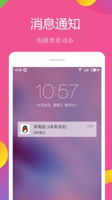 小美锁屏 截图3