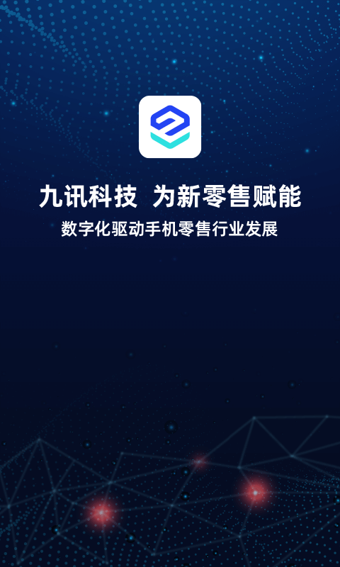 九讯云 截图1