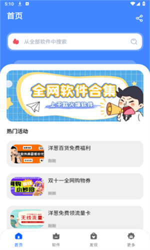 洋葱酷盒官方版 截图2